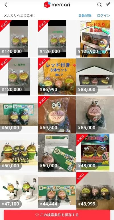 キウイのCMのあいつら、1体6万で取引されていた