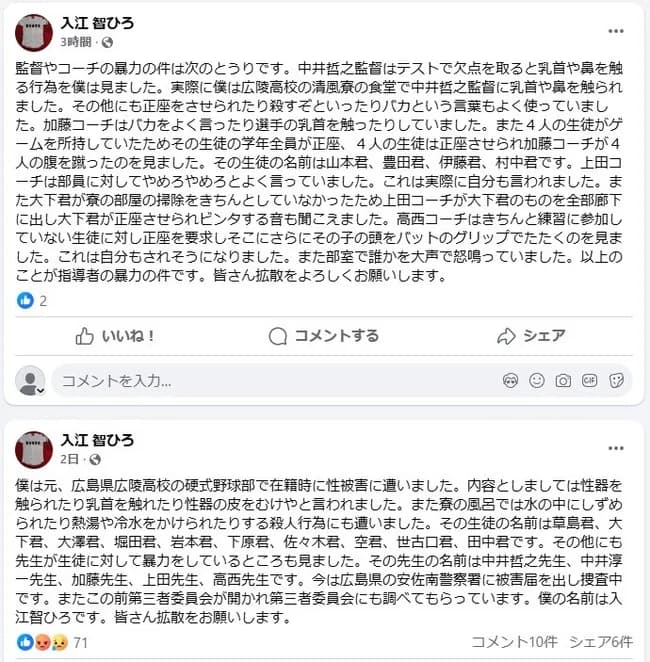 広陵高校OB、中井監督のとんでもない暴露をしてしまう・・・・・