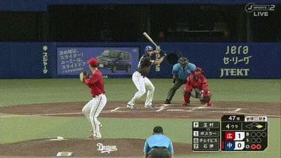 【中日対広島20回戦】中日・ボスラー、広島・玉村から第９号逆転２ランホームラン！！！！！！！！！！！！！！！！！！