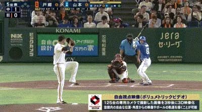 【巨人対中日17回戦】中日・山本泰寛、巨人・戸郷から第３号ソロホームラン！リードを２点に広げる！！！！！！！！！