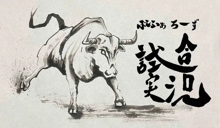 08.12 オリックス(寺西成騎)対ロッテ(ボス) inZOZO(1700-) 試合実況記事