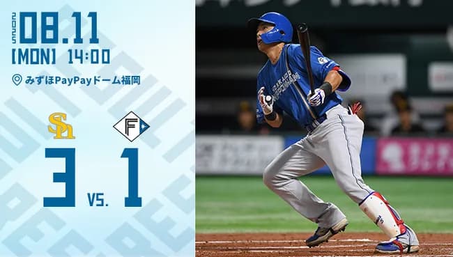【悲報】北海道日本ハムファイターズさんのSB戦直近5カード