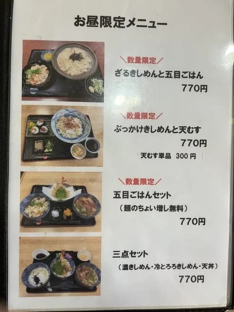 【画像】名古屋の770円定食、一線を超える