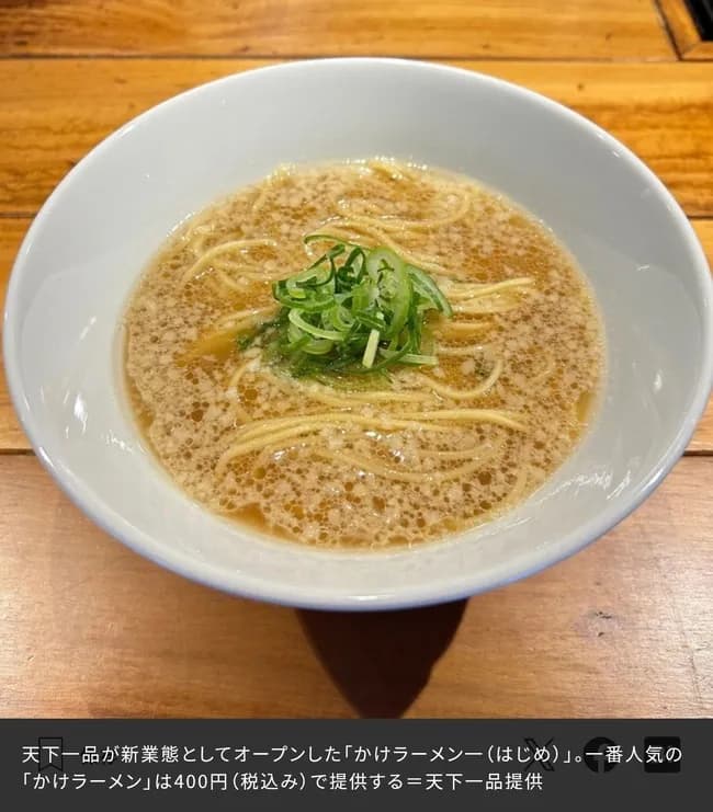 物価高の時代に安くてお腹いっぱいになる「具なしラーメン」が大流行wwwwwww
