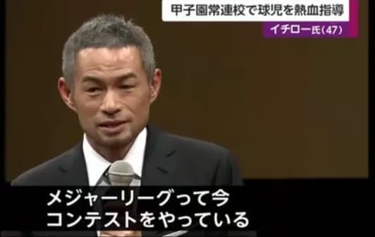 【悲報】イチロー「今のメジャーでは『どこまで飛ばせるかコンテスト』をやっている」←これｗｗｗｗｗ