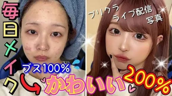 【画像】女の子のメイク技術、整形顔負けで凄すぎるｗｗｗｗｗｗｗｗｗｗｗｗｗｗ