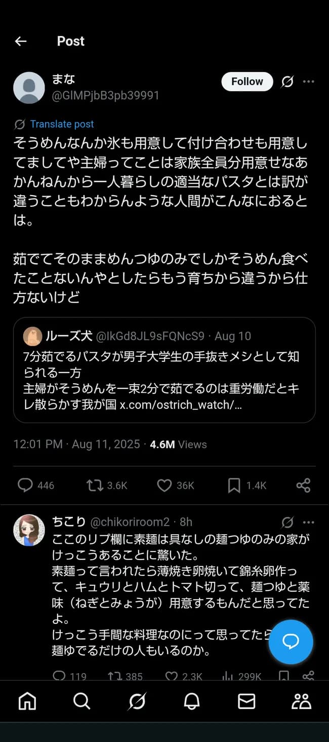 専業主婦「そうめん作るのは重労働」