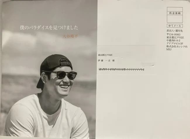 大谷翔平、代理人バレロとともに訴えられてしまう