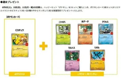 【悲報】マック「ポケモンカードは300万枚用意した、レアカードでもないのになぜ転売されるのか・・・・」