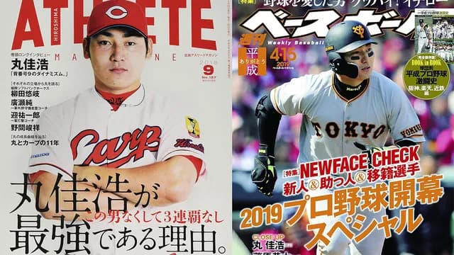 カープ→巨人丸佳浩(36) 通算1898本安打 286本塁打 936打点