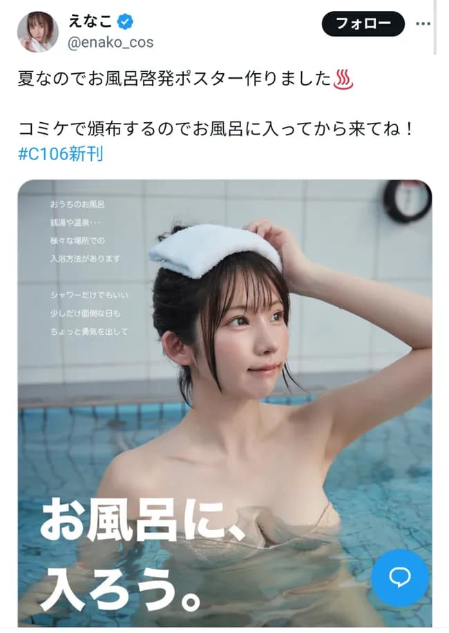 【悲報】コミケ「シャワーだけでもいい。勇気を出して、お風呂に入ろう。」