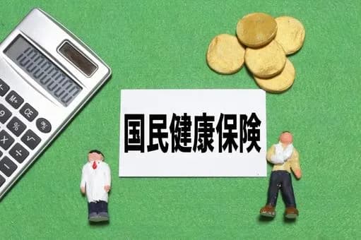 【悲報】国民健康保険税とかいうカスｗｗｗｗｗｗｗｗｗｗｗｗｗｗｗｗ