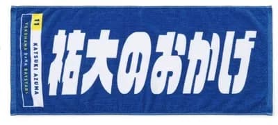 【祐大のおかげ】勝ちDeNA集合【5打数4安打3打点】