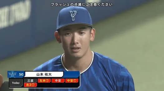 ＤｅＮＡ山本祐大が４安打３打点と大暴れ「勝つために皆やっている」　転機となったドラ5田内にも感謝「グサッときた。田内のおかげです」