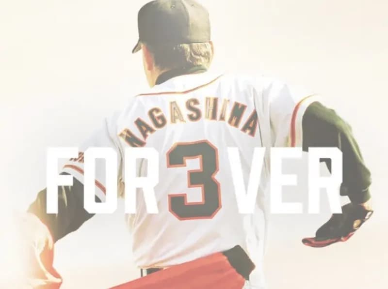 『3』番打者の森下HR、背番号『3』の大山タイムリー、巨人の出塁数『3』、マジック24で『3』の倍数、村上123球9奪三振で『3』倍数