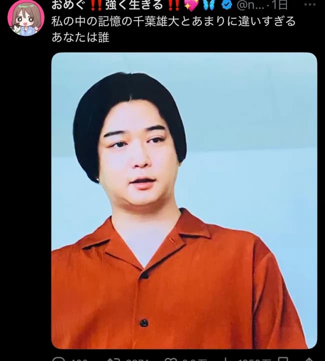 【画像】モテ強男・千葉雄大(36)、変わり果てた姿で見つかるｗｗｗｗｗｗｗ