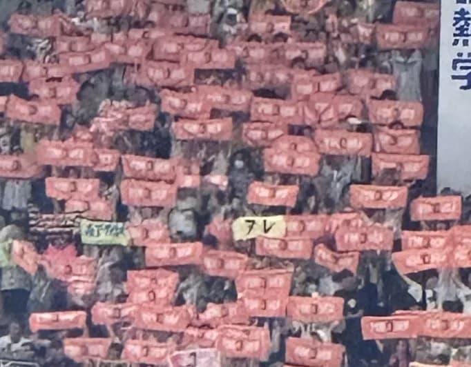 長嶋追悼試合の『とある阪神ファン』の行動が炎上か。これどう思う？