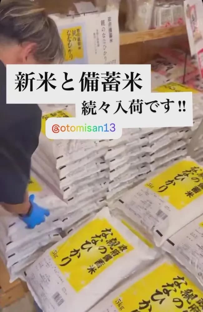 【朗報】小泉備蓄米、ヒドイ名前を付けられ売られてしまう