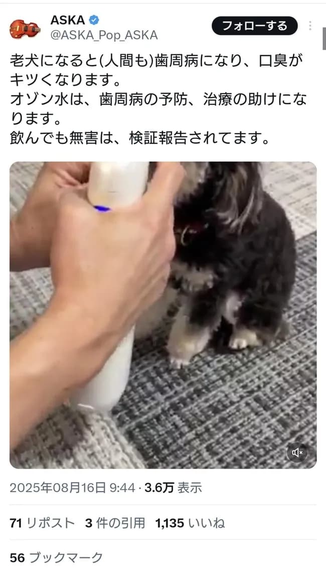 【悲報】チャゲアスのASKAさん、謎のポストを連発してしまう