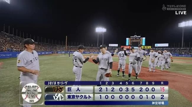 【大勝】巨人ファン集合【丸】