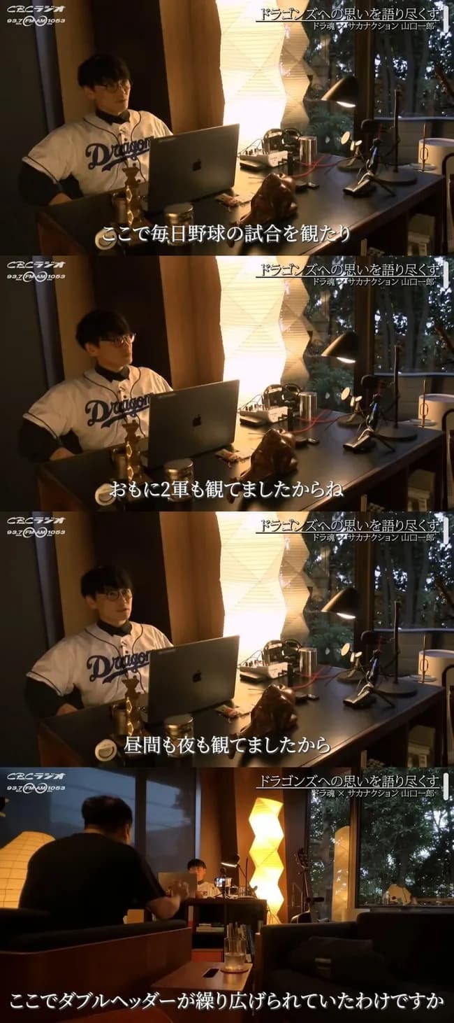 サカナ山口一郎、うつ病悪化を公表「良い期間が長く『終わった？』と思ったが大きくなって戻ってきた」