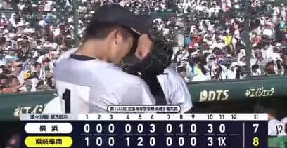 横浜高校、春夏連覇ならず…激闘・延長11回タイブレークでエースがサヨナラ打浴びる