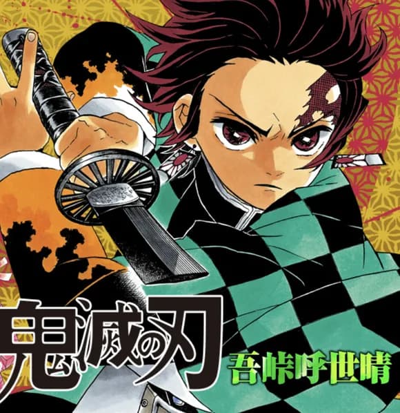 【疑問】吾峠呼世晴さんってもう一作くらい漫画描きそうだよな・・・・？