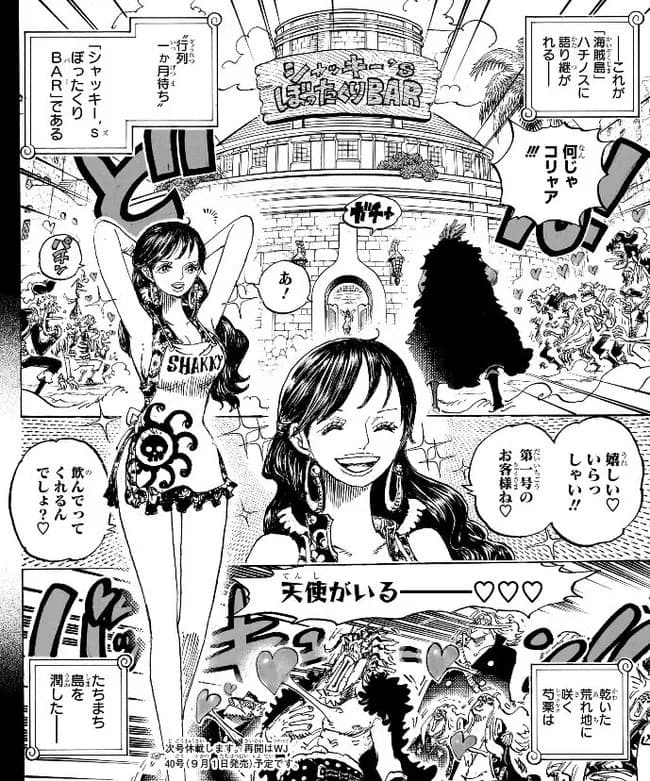 【悲報】ワンピースの白ひげさんとシキさん、美女に弱いキャラにされてしまう