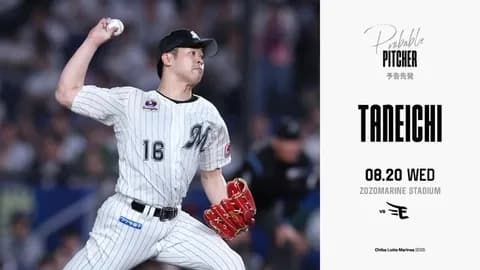 一軍試合実況　8月20日18:00～ ロッテ－楽天(種市×古謝)