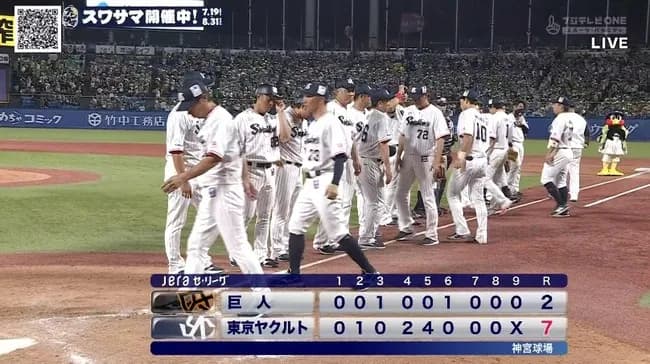 【ヤクルト対巨人18回戦】ヤクルトが７－２で巨人に快勝！山田が決勝８号２ラン＆村上先制８号ソロ！478日ぶりアベック弾！アビラが５勝目！巨人は再び借金１