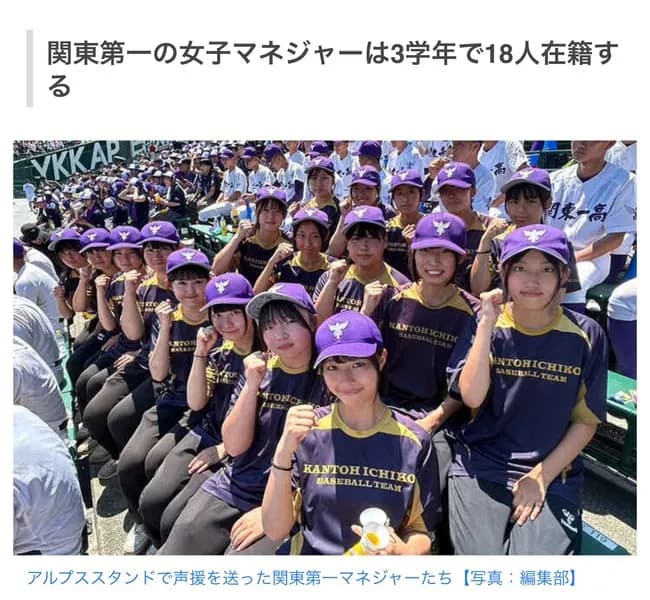 関東第一の野球部、女子マネが18人ｗｗｗｗｗｗｗｗ