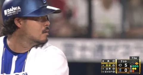 DeNA宮崎敏郎、フルカウントから10球粘り20球目を5号2ラン！！