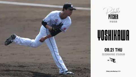 一軍試合実況　8月21日18:00～ ロッテ－楽天(吉川×瀧中)