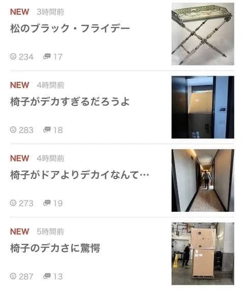 【悲報】松居一代さん、買ったイスがデカすぎてキレる（再放送）