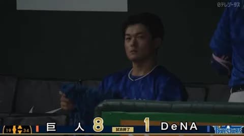 【試合結果】[2025/8/22] DeNAベイスターズ１－８読売ジャイアンツ　負け