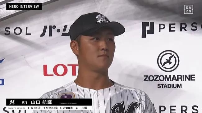 ロッテの山口とかいう初芝以来のスラッガーが4打席連続ホームラン