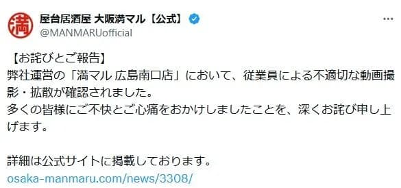 【悲報】「広陵高校じゃけんww」食材を使って広陵高校を揶揄するバイトテロが発生wwwwwwwwwwwwww
