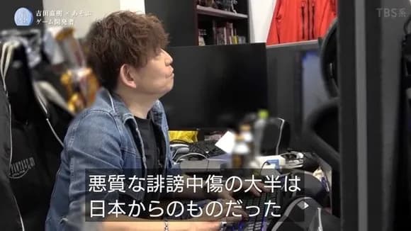 【画像】情熱大陸「FFへの悪質な誹謗中傷、大半は日本から」