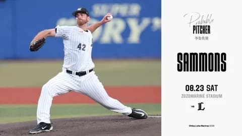 一軍試合実況　8月23日18:00～ ロッテ－西武(サモンズ×今井)