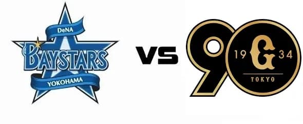 【実況・雑談用】8/23公式戦　横浜DeNAベイスターズvs読売ジャイアンツ
