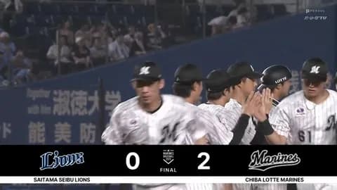 8月24日　ロッテ２－０西武　先発小島が7回無失点の好投！完封リレーで連敗ストップ！