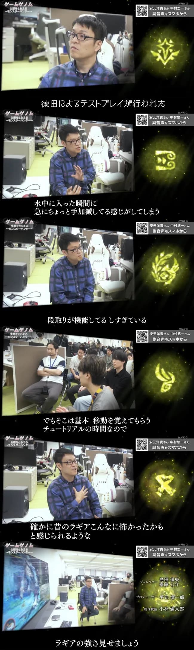 【悲報】モンハンワイルズ若手開発者「この時間は水中戦のチュートリアルなんで…」🤓「」