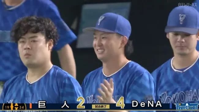 【巨人対DeNA21回戦】DeNAが４－２で巨人に勝利し連敗３でストップ！巨人戦連敗５で止める！ドラ１竹田６回１失点で２連勝！宮﨑V打＆６号２ラン！巨人は連勝３でストップ