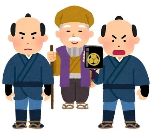 水戸黄門の印籠が効かなかったパターンってあるの？