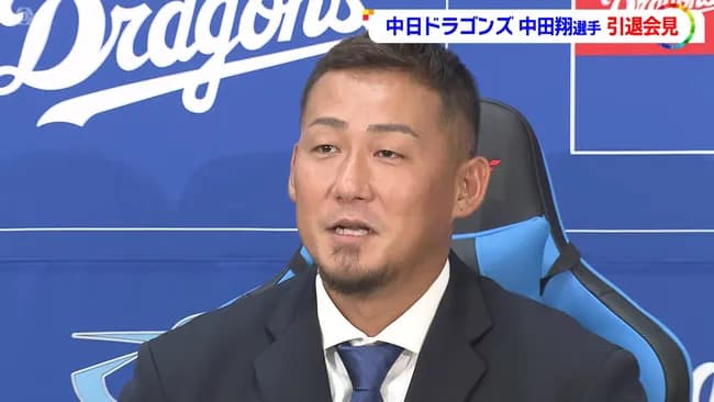 中田翔が引退後に就きそうな仕事