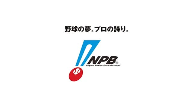 【速報】NPBが「ネトフリWBC独占生配信」巡り声明発表