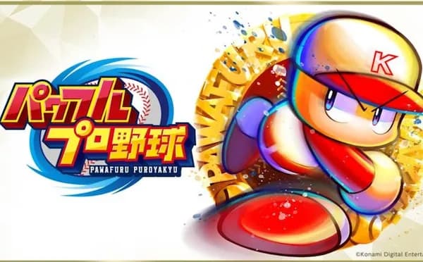 パワプロ、実写ドラマ化してしまう