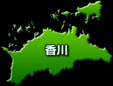 【悲報】香川とかいう誰も興味ない県ｗｗｗｗｗｗｗｗｗｗｗｗｗｗｗｗ