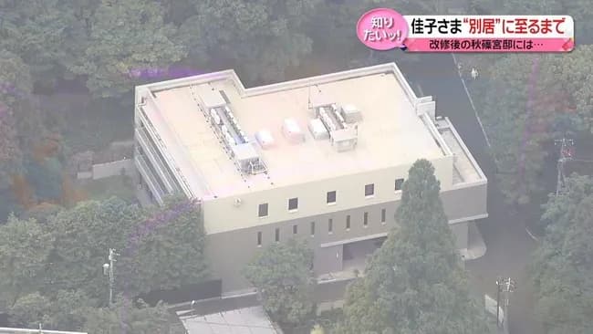 【画像】佳子さまが1人暮らししてる家ｗｗｗｗｗｗｗｗ