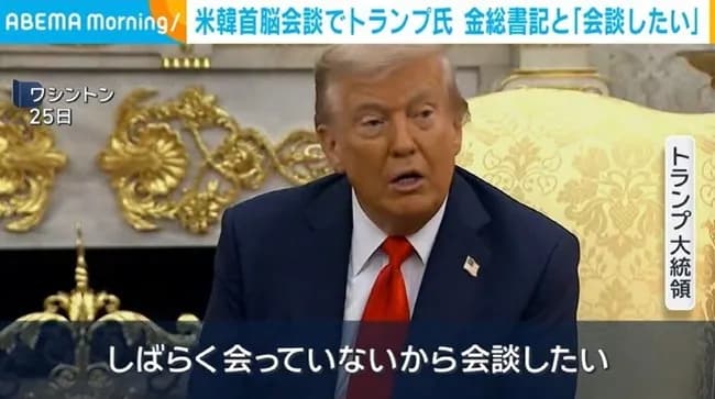 トランプ、金正恩との首脳会談で南北問題交渉へWWWWWWWWWWWWWWWWWWWWWWWWWWWWWWWWWWWWWWWWWW